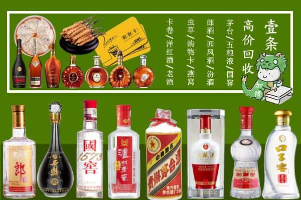 扶余市回收名酒哪家好