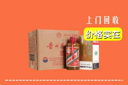 扶余市求购高价回收精品茅台酒