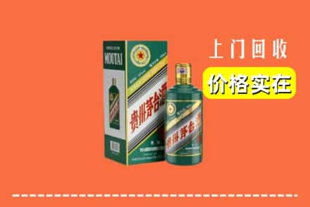 扶余市回收纪念茅台酒